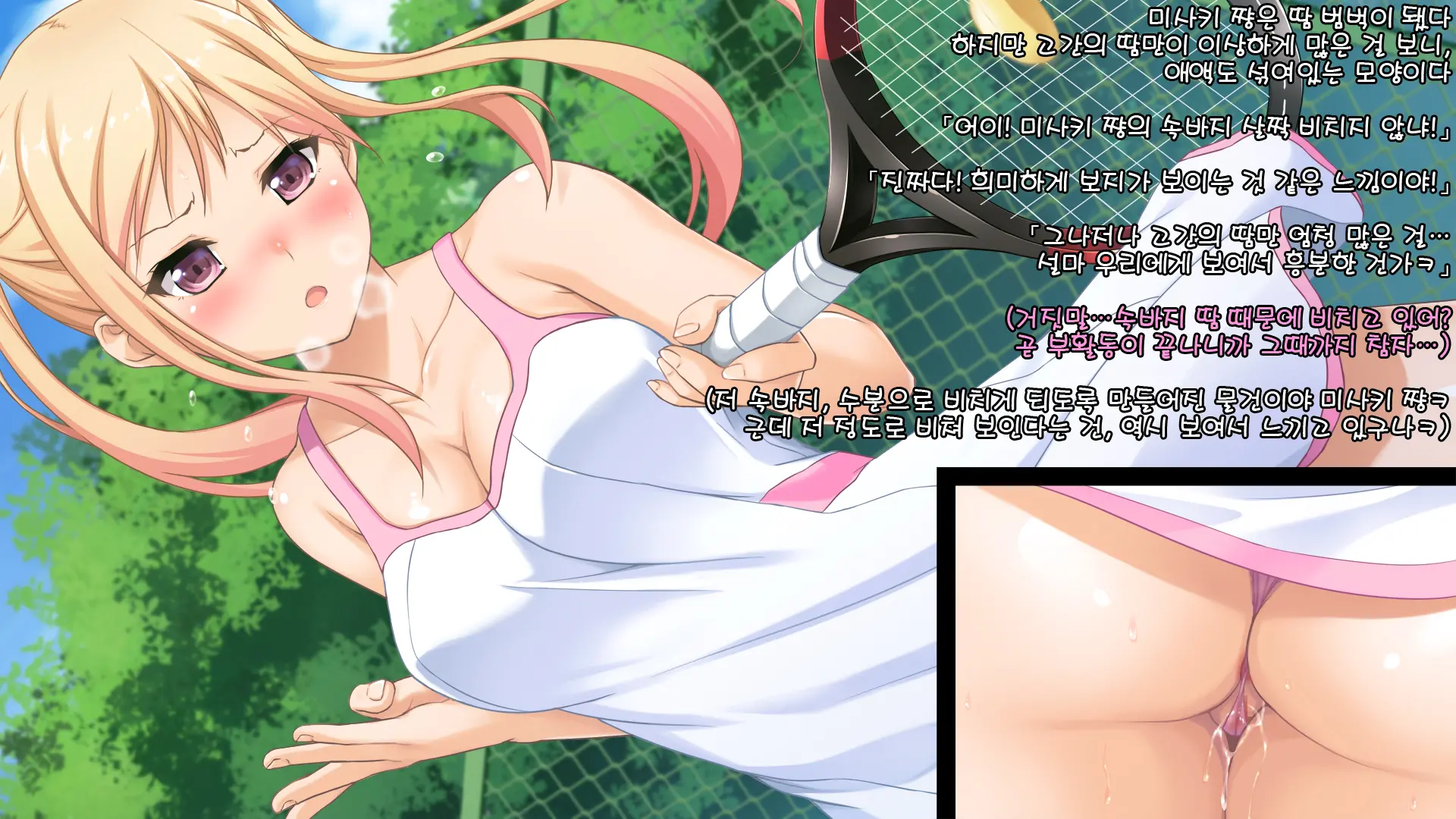 Toumei Ningen Ni Natte Onnanoko No Yowami O Nigirou! -Misaki Hen-